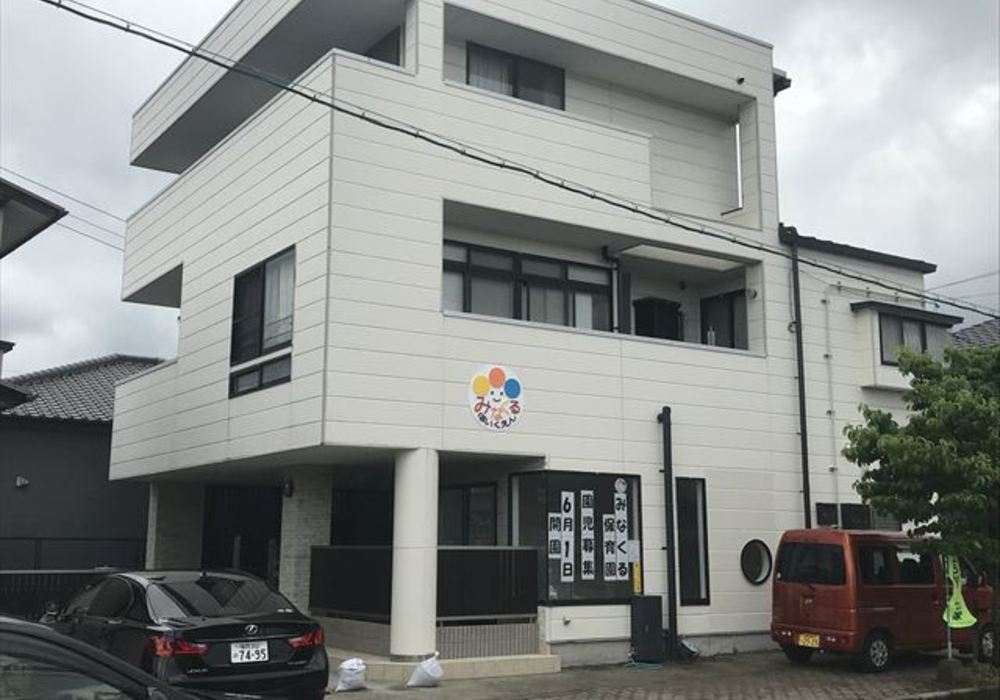 保育園